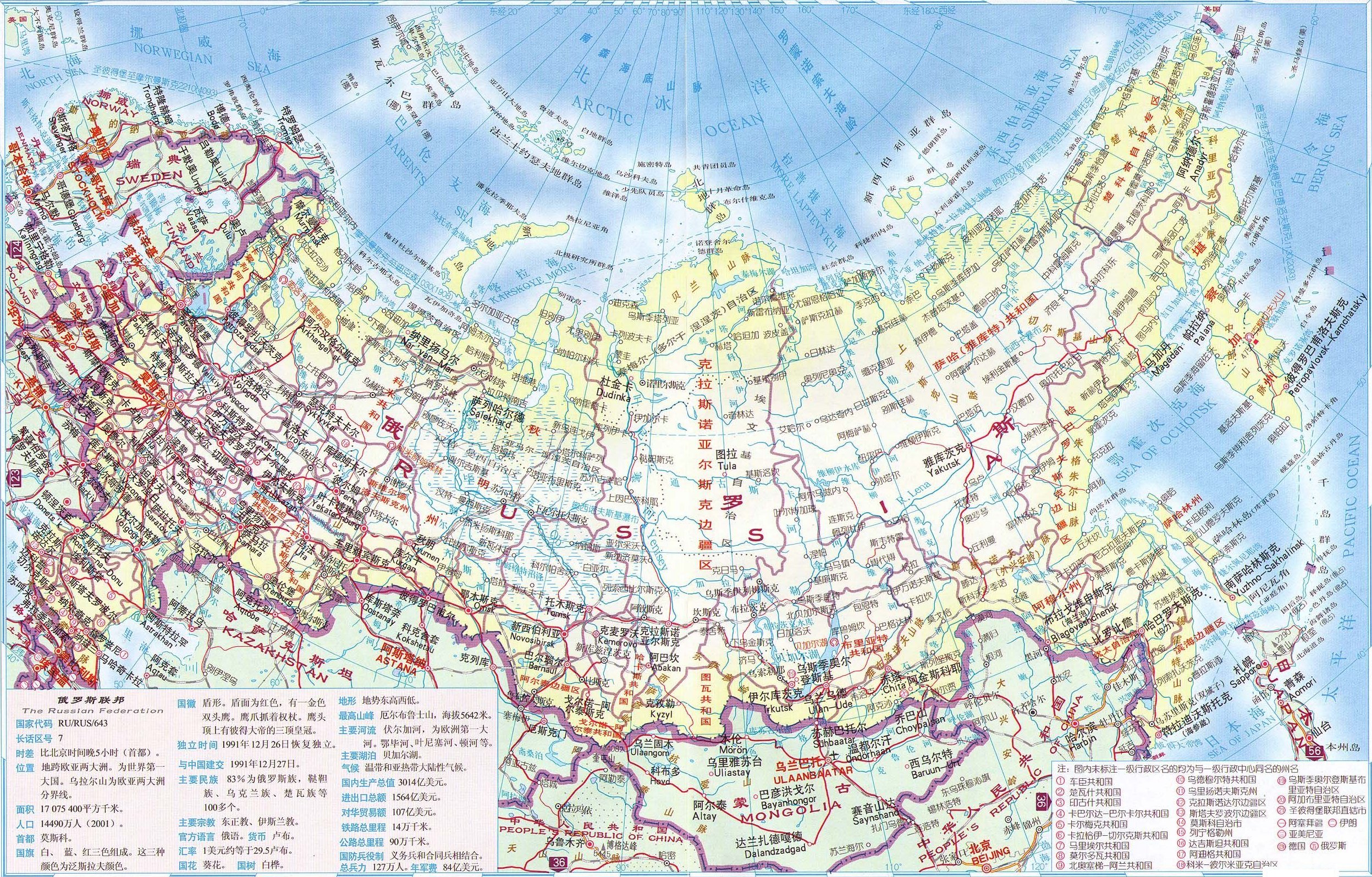 俄罗斯地图图片